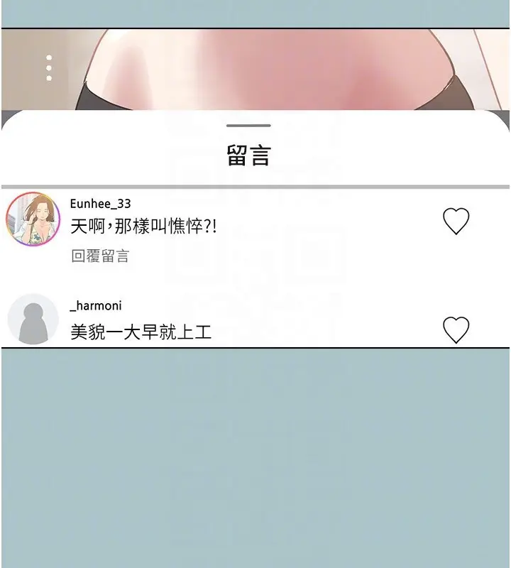 漫画《不要恋爱要打砲》第4话第86张图
