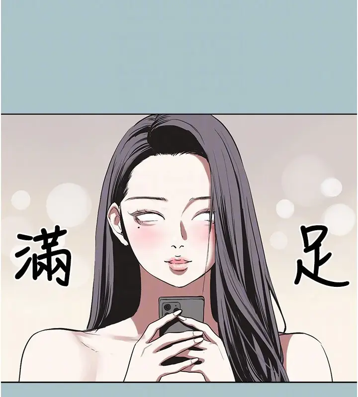 漫画《不要恋爱要打砲》第4话第87张图