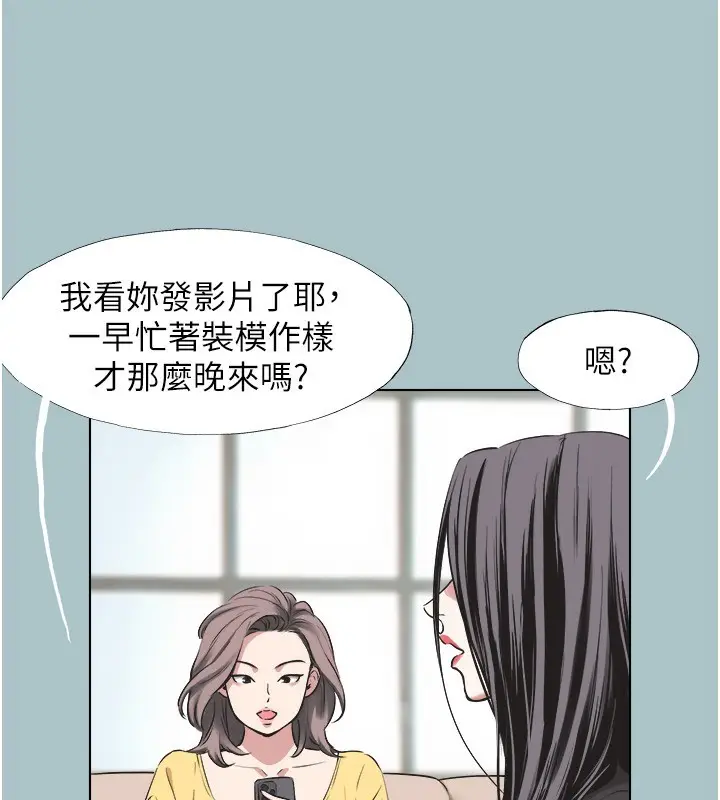漫画《不要恋爱要打砲》第4话第92张图