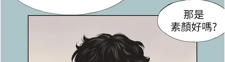 漫画《不要恋爱要打砲》第4话第94张图