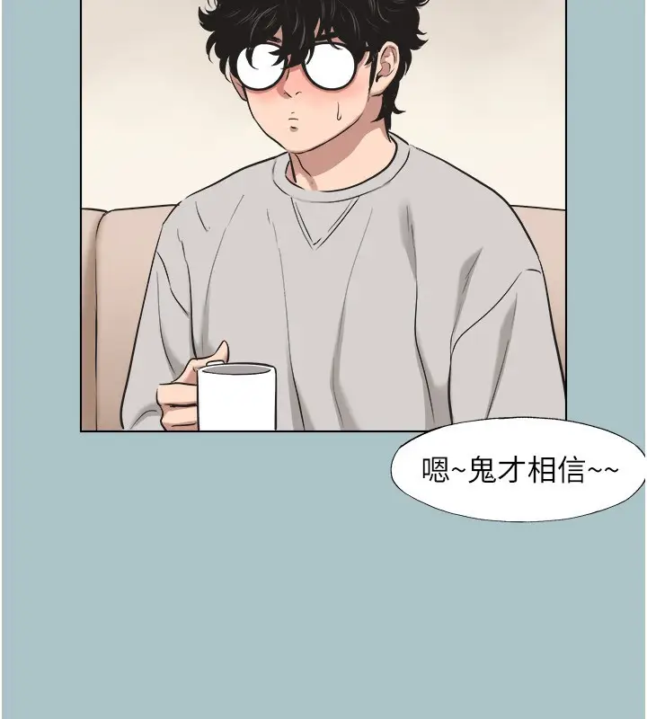 漫画《不要恋爱要打砲》第4话第95张图