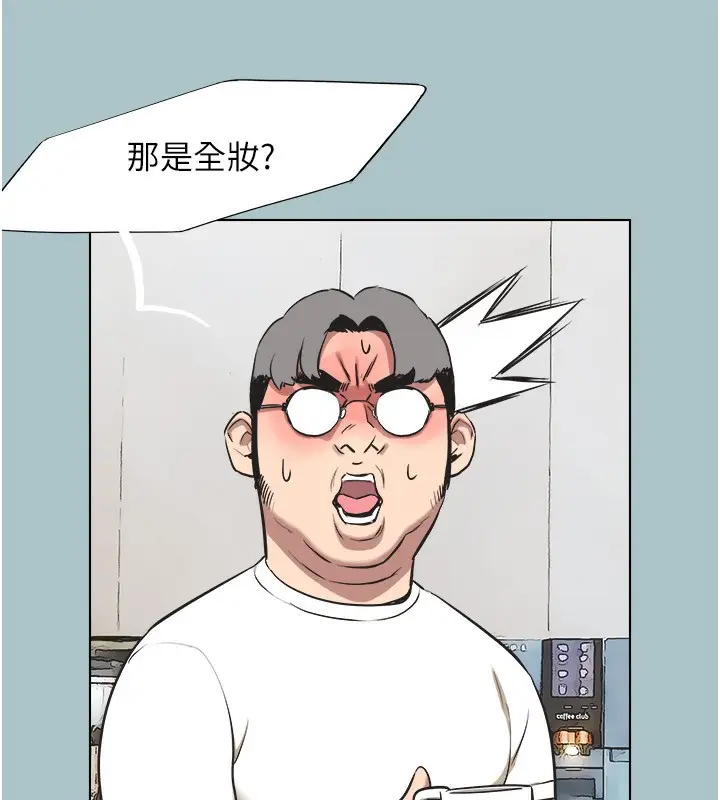漫画《不要恋爱要打砲》第4话第96张图