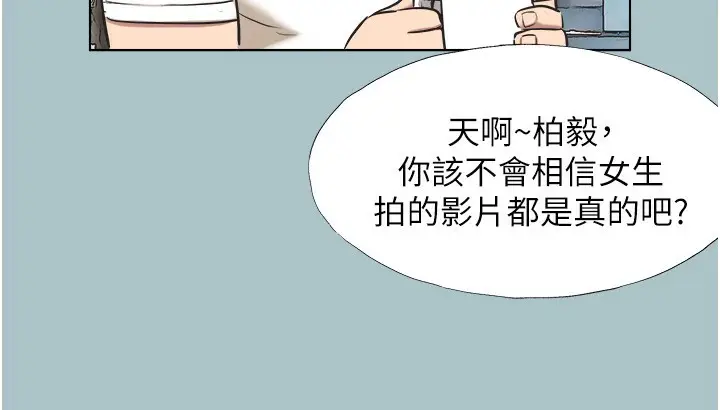 漫画《不要恋爱要打砲》第4话第97张图