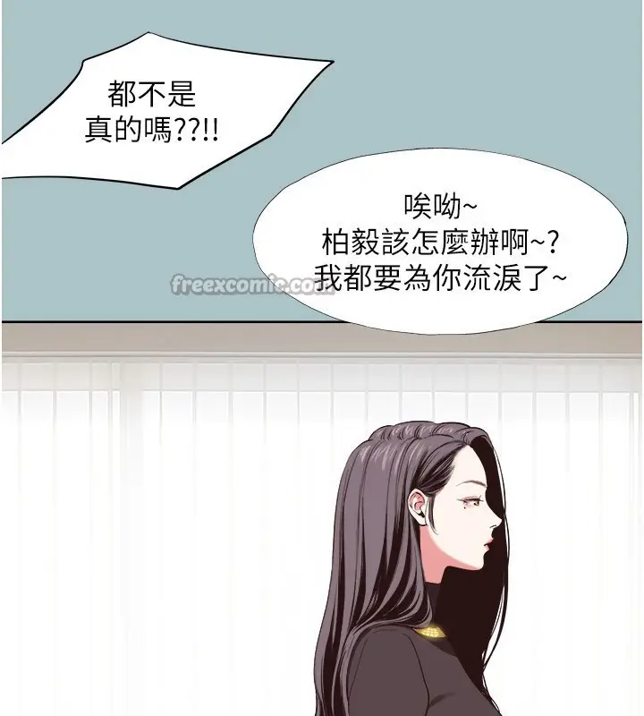 漫画《不要恋爱要打砲》第4话第98张图