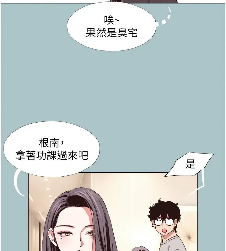 漫画《不要恋爱要打砲》第4话第99张图
