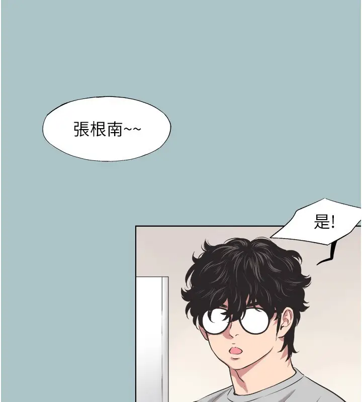 漫画《不要恋爱要打砲》第5话第10张图