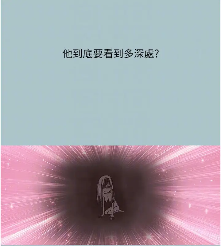 漫画《不要恋爱要打砲》第5话第101张图