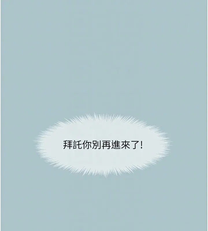 漫画《不要恋爱要打砲》第5话第102张图