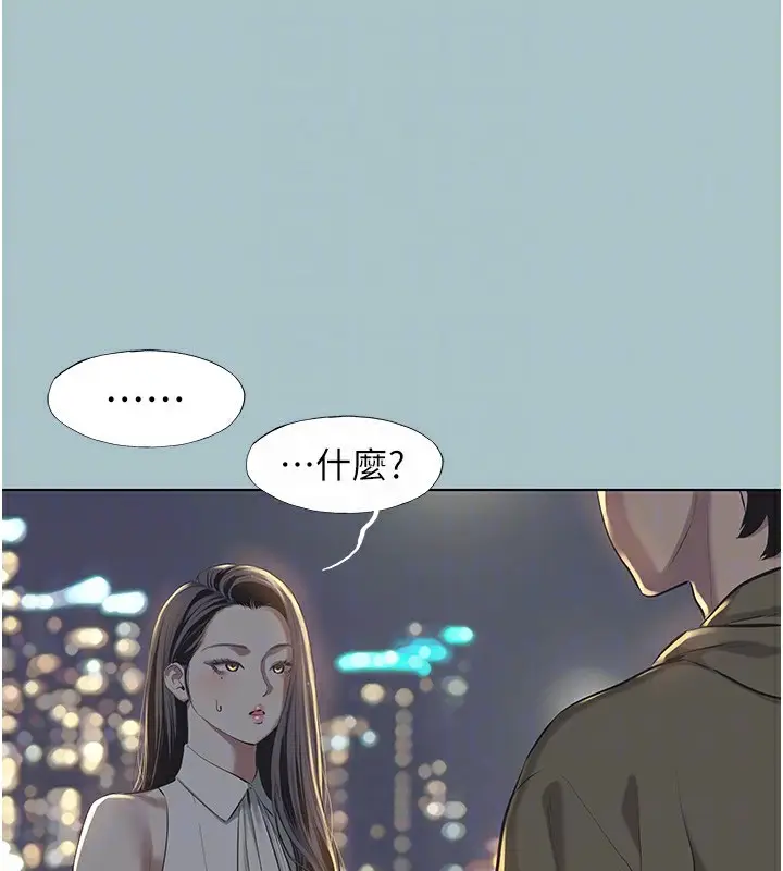 漫画《不要恋爱要打砲》第5话第109张图