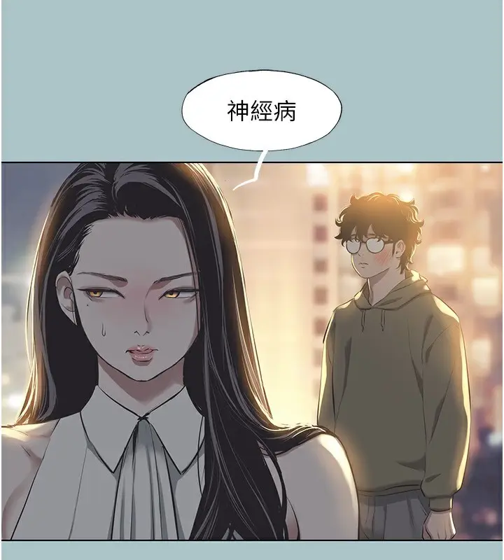 漫画《不要恋爱要打砲》第5话第121张图