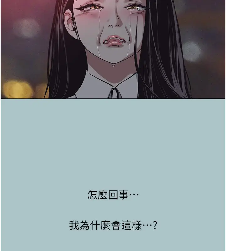 漫画《不要恋爱要打砲》第5话第129张图