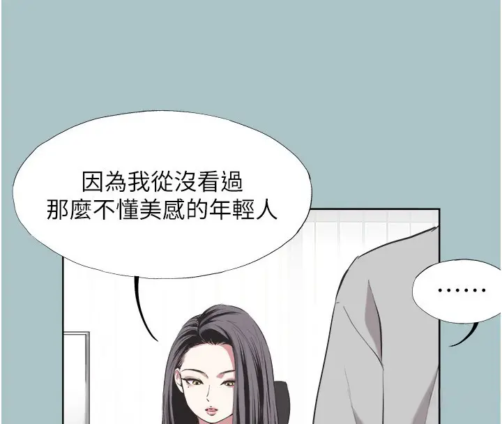 漫画《不要恋爱要打砲》第5话第13张图