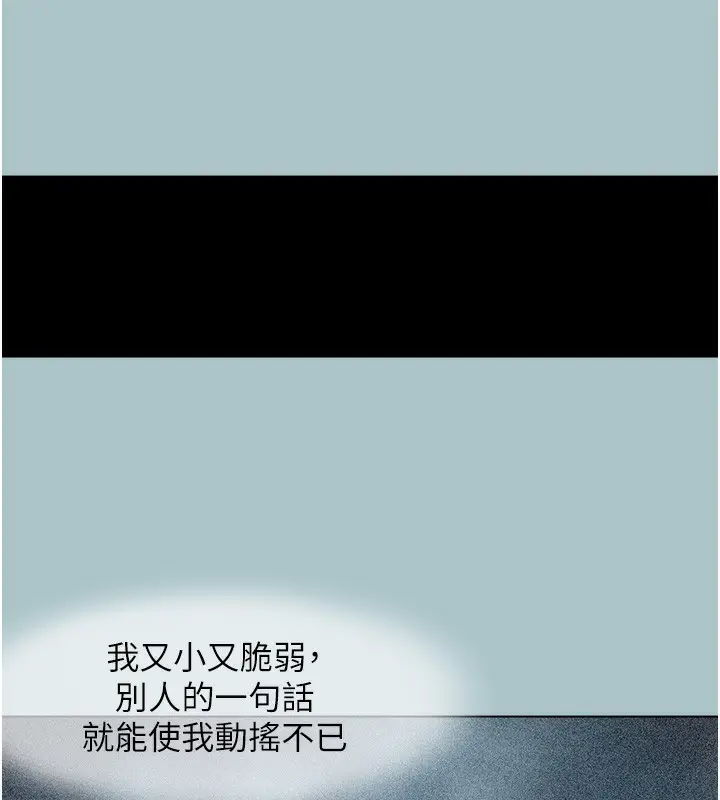 漫画《不要恋爱要打砲》第5话第132张图