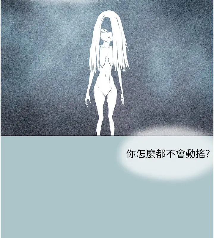 漫画《不要恋爱要打砲》第5话第133张图