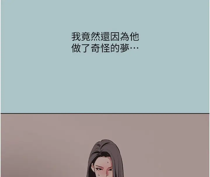 漫画《不要恋爱要打砲》第5话第139张图