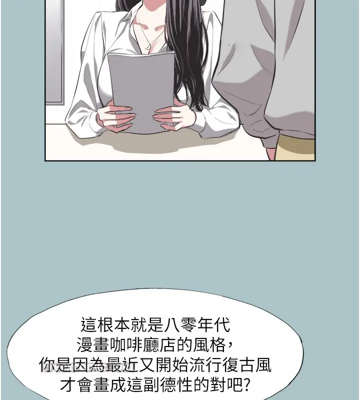 漫画《不要恋爱要打砲》第5话第14张图