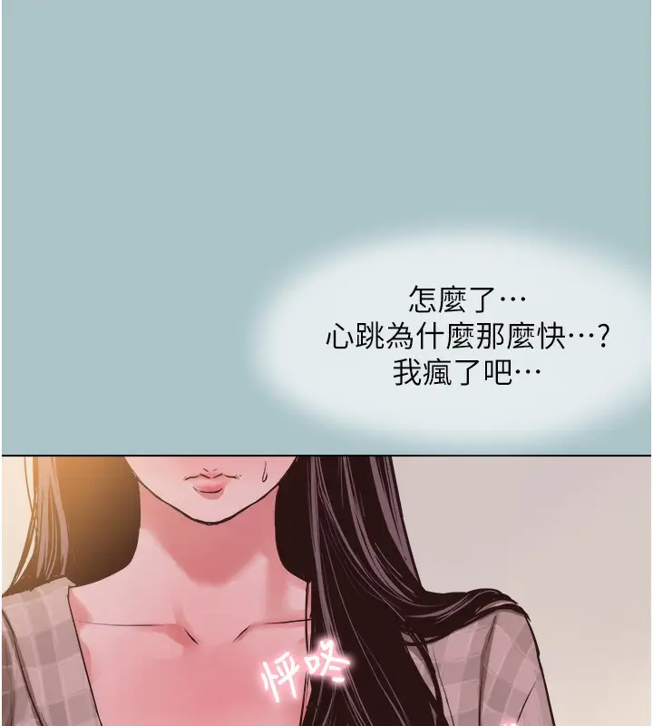 漫画《不要恋爱要打砲》第5话第149张图