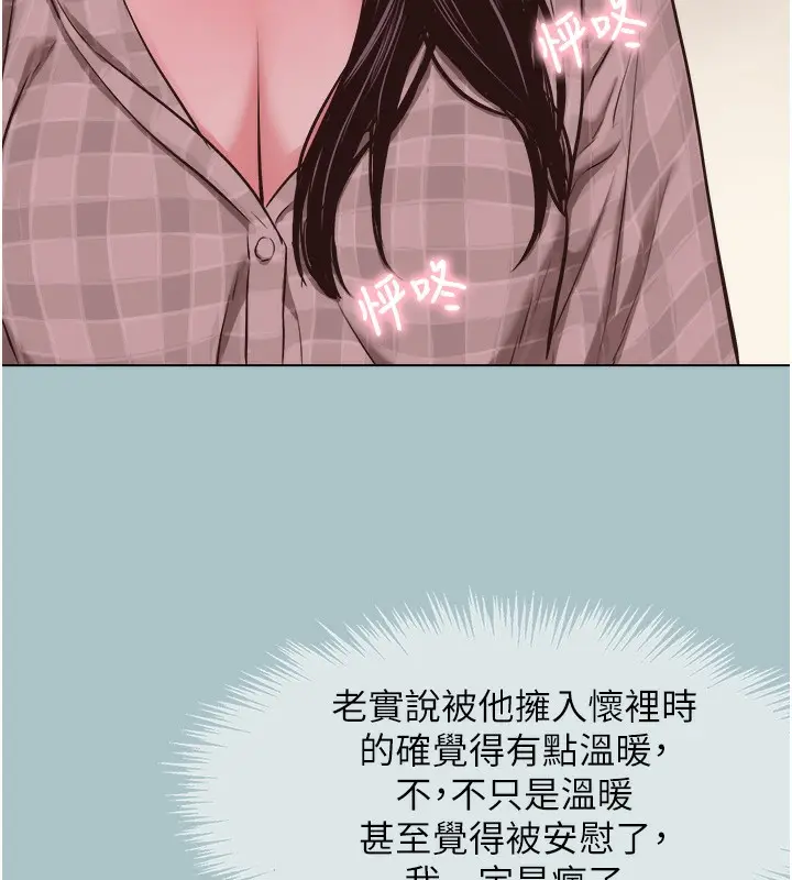 漫画《不要恋爱要打砲》第5话第150张图