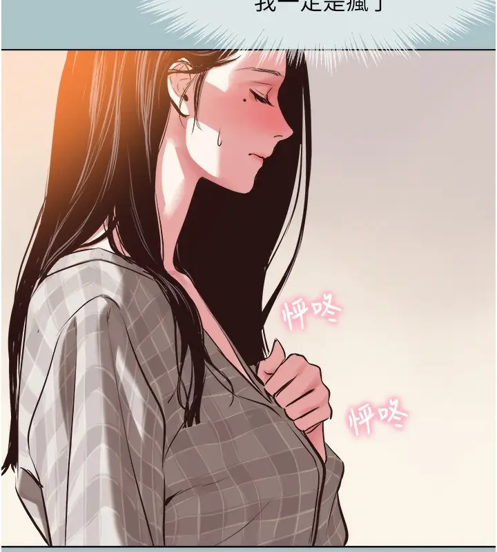 漫画《不要恋爱要打砲》第5话第151张图