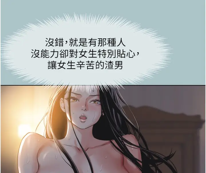 漫画《不要恋爱要打砲》第5话第156张图