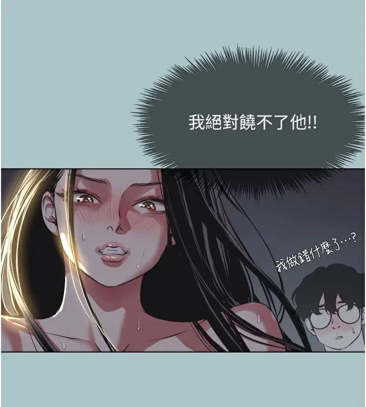 漫画《不要恋爱要打砲》第5话第158张图