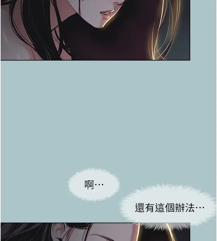 漫画《不要恋爱要打砲》第5话第162张图