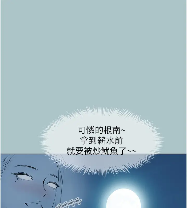 漫画《不要恋爱要打砲》第5话第164张图