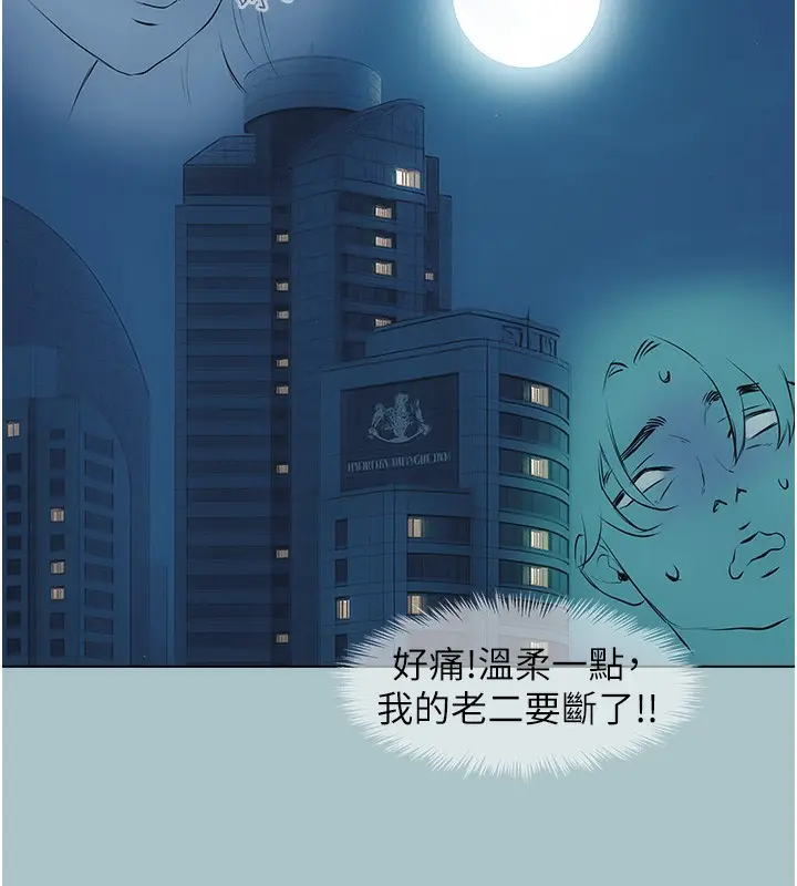 漫画《不要恋爱要打砲》第5话第165张图