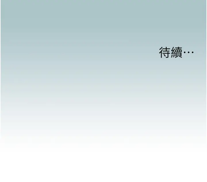 漫画《不要恋爱要打砲》第5话第166张图
