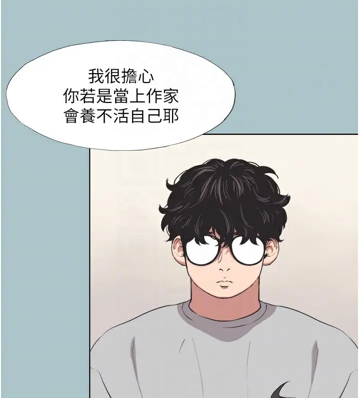 漫画《不要恋爱要打砲》第5话第17张图