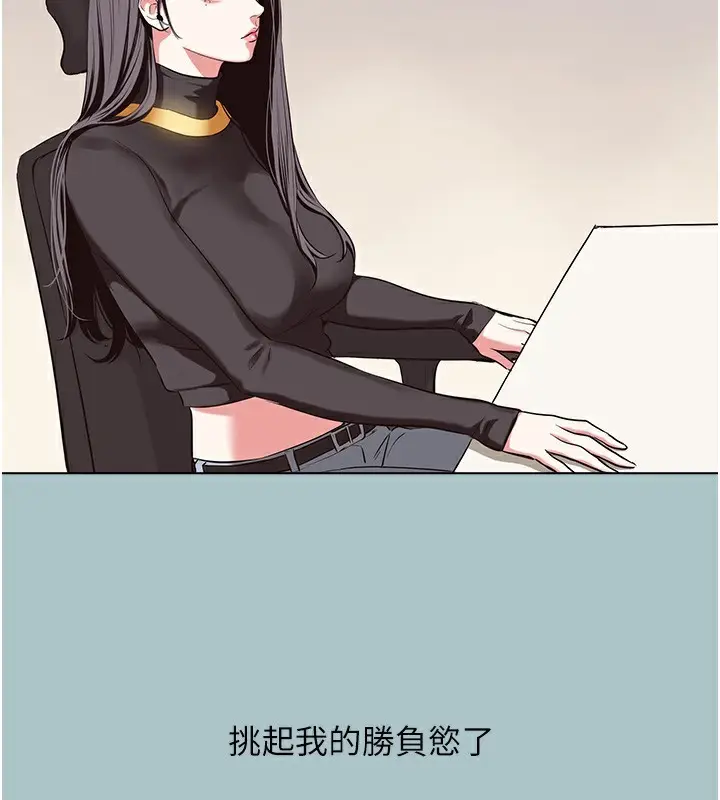 漫画《不要恋爱要打砲》第5话第2张图