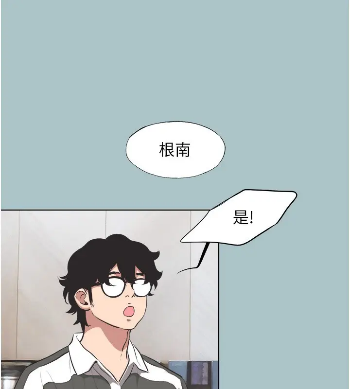 漫画《不要恋爱要打砲》第5话第23张图