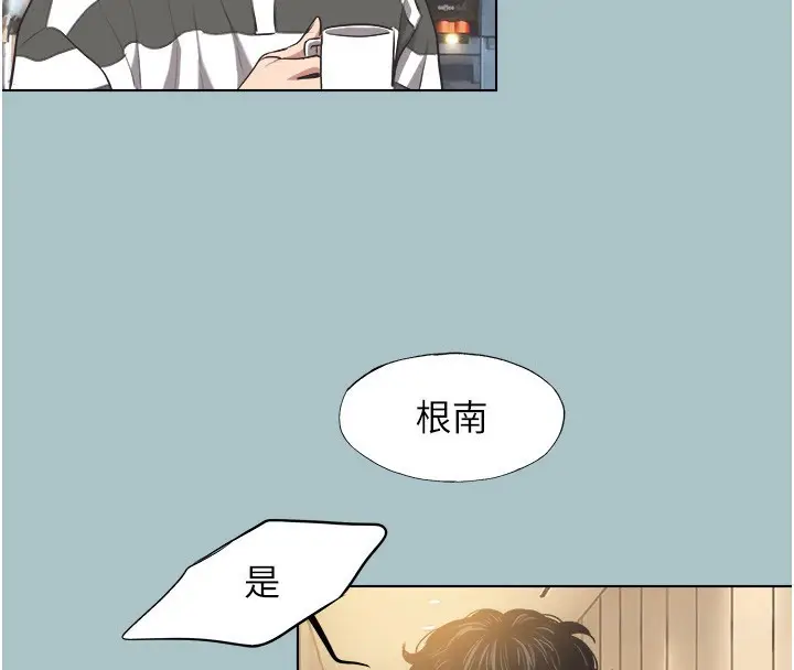 漫画《不要恋爱要打砲》第5话第24张图