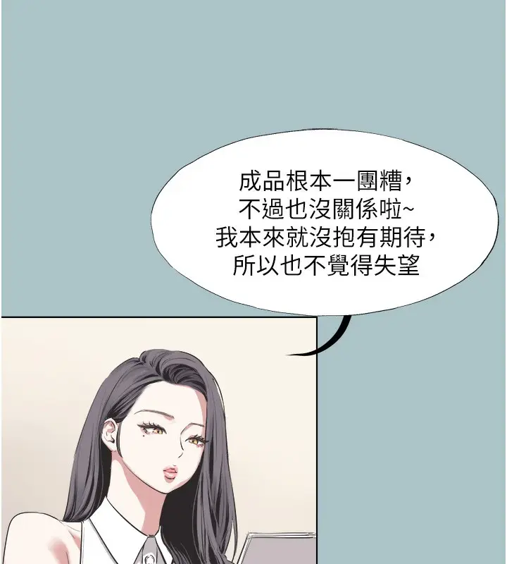 漫画《不要恋爱要打砲》第5话第26张图