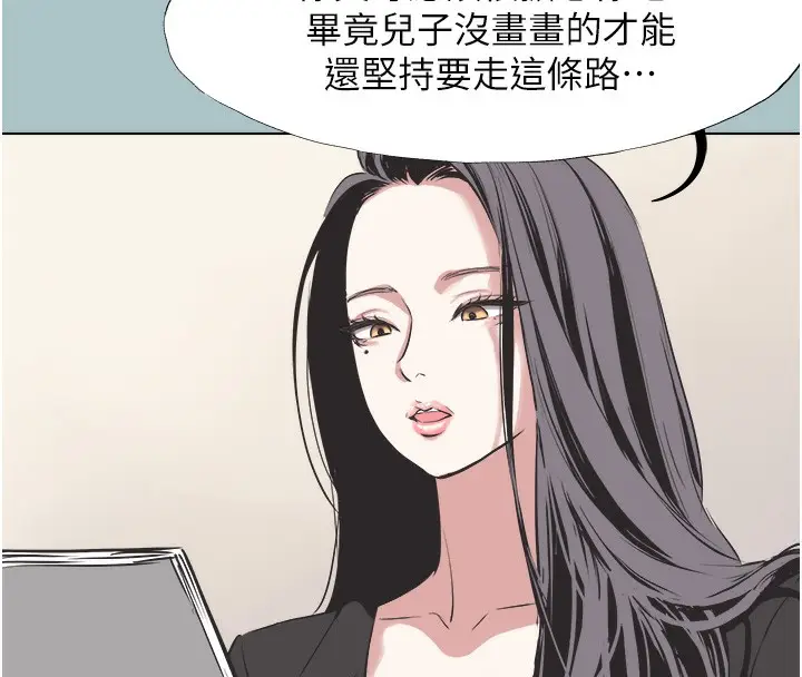 漫画《不要恋爱要打砲》第5话第29张图