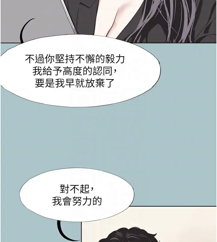 漫画《不要恋爱要打砲》第5话第30张图