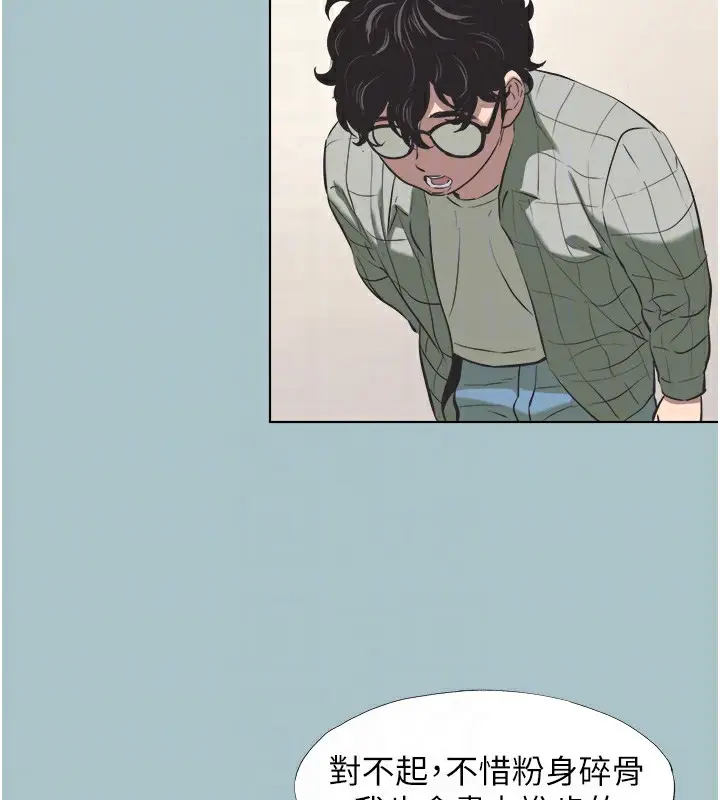 漫画《不要恋爱要打砲》第5话第31张图