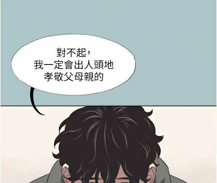 漫画《不要恋爱要打砲》第5话第33张图