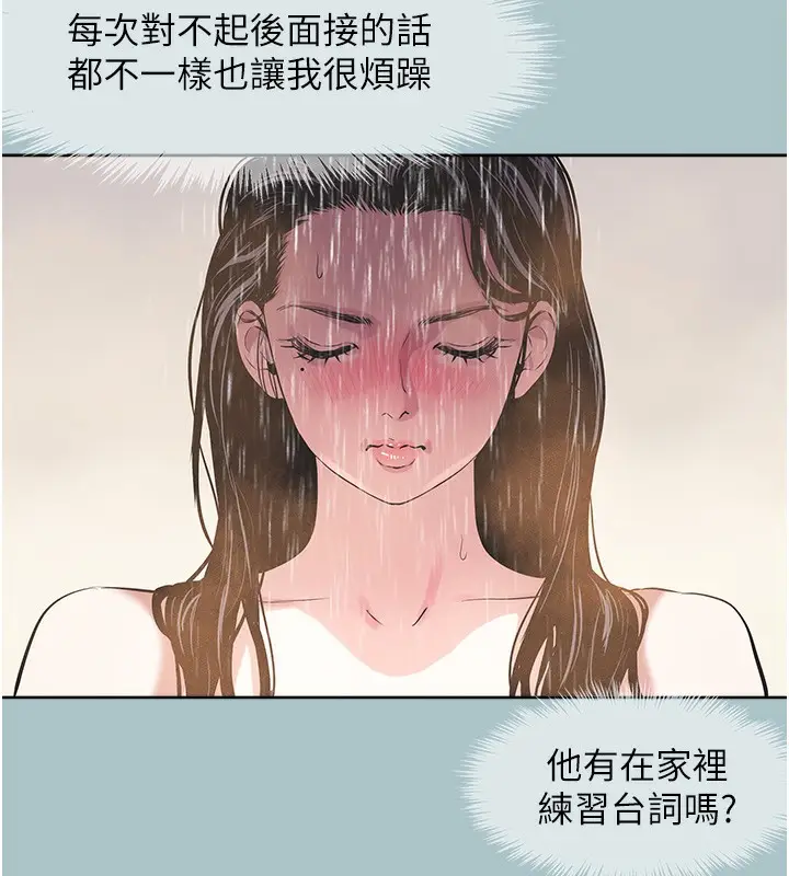 漫画《不要恋爱要打砲》第5话第39张图
