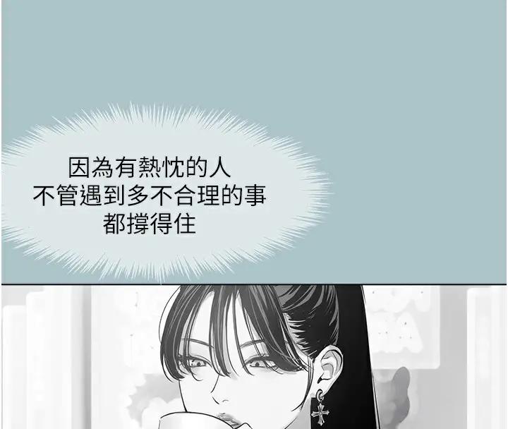 漫画《不要恋爱要打砲》第5话第4张图