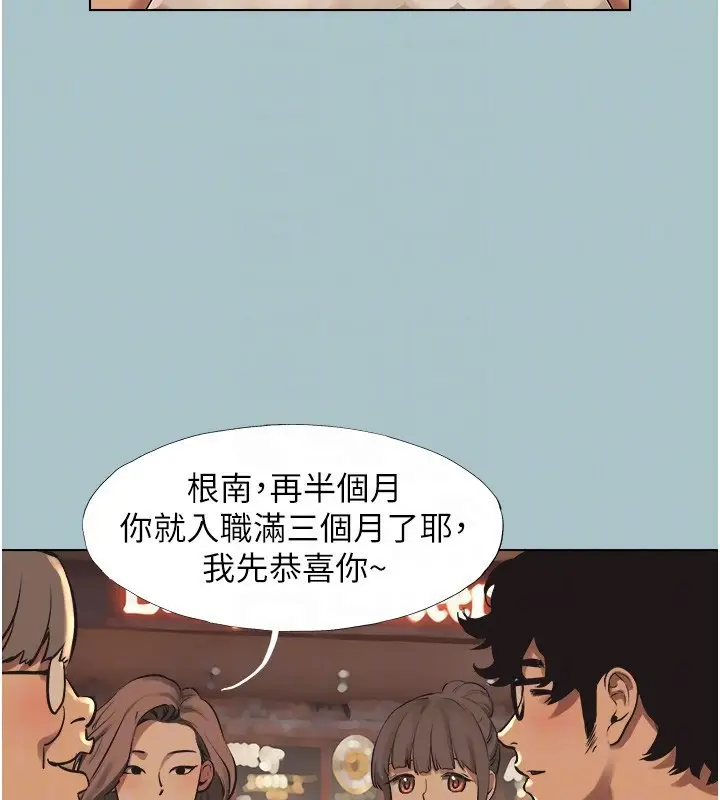 漫画《不要恋爱要打砲》第5话第43张图