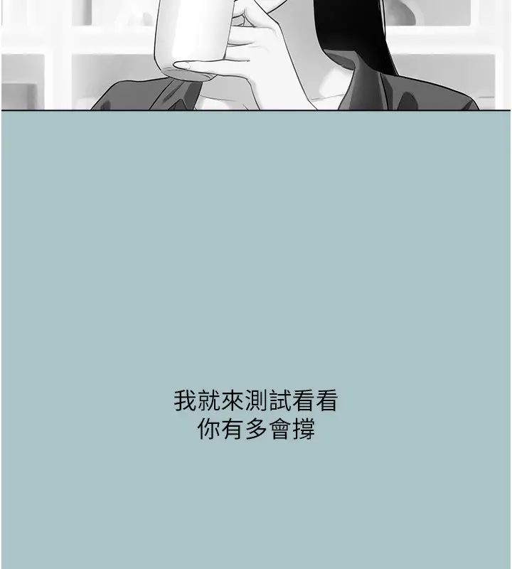 漫画《不要恋爱要打砲》第5话第5张图