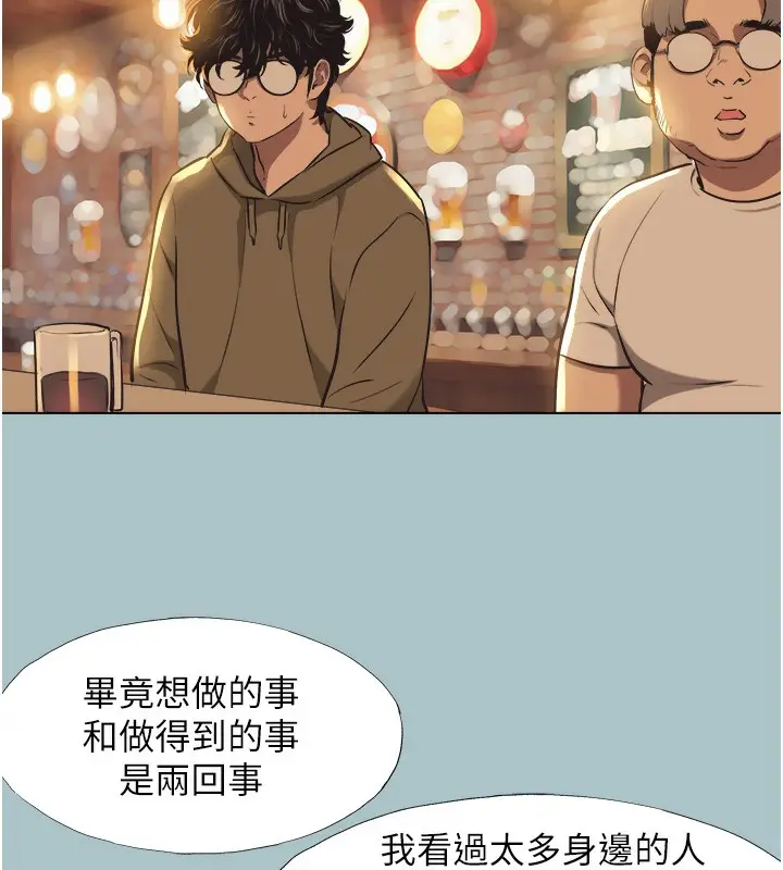 漫画《不要恋爱要打砲》第5话第52张图