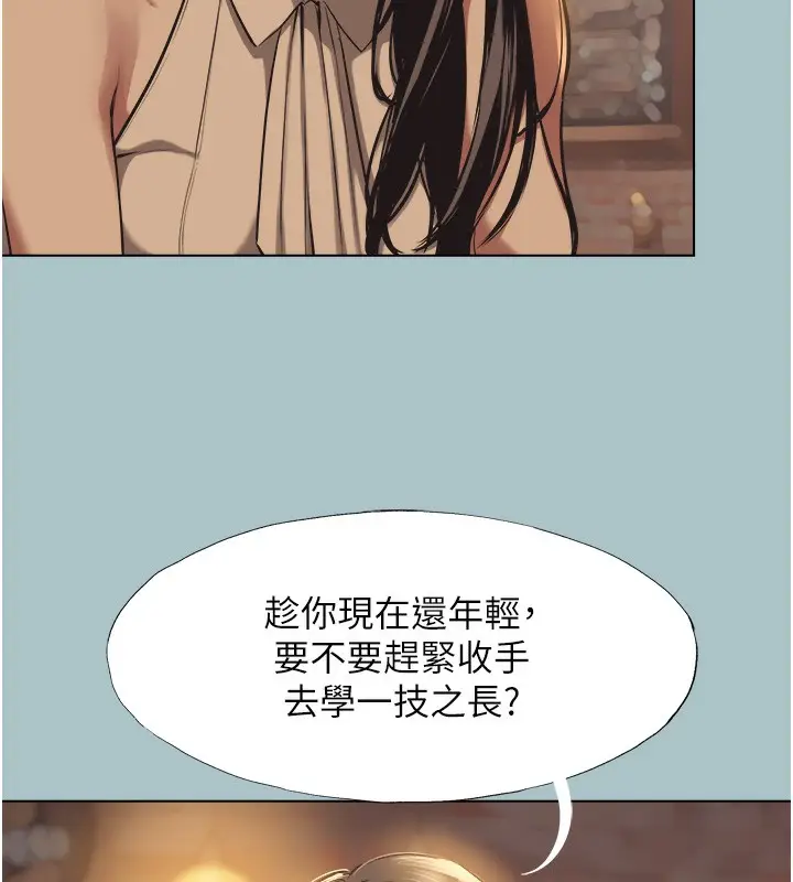 漫画《不要恋爱要打砲》第5话第54张图