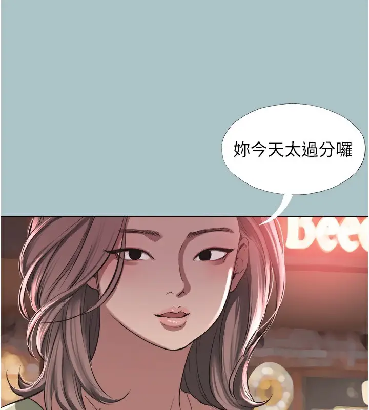 漫画《不要恋爱要打砲》第5话第62张图