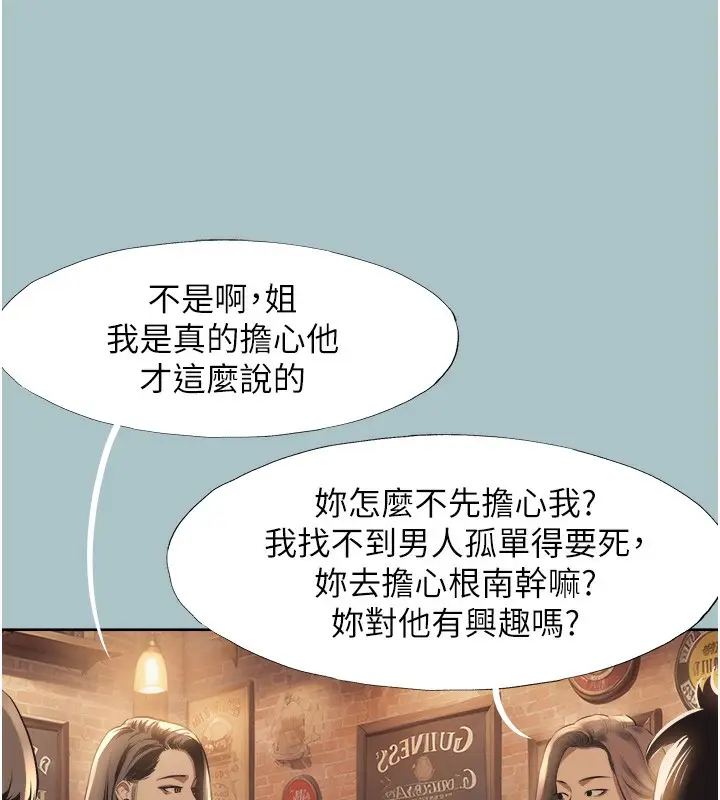 漫画《不要恋爱要打砲》第5话第64张图