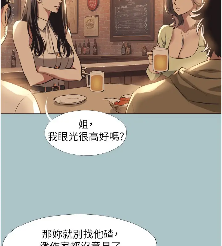 漫画《不要恋爱要打砲》第5话第65张图