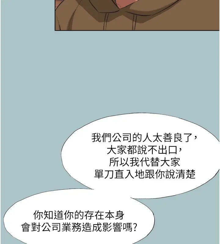 漫画《不要恋爱要打砲》第5话第75张图