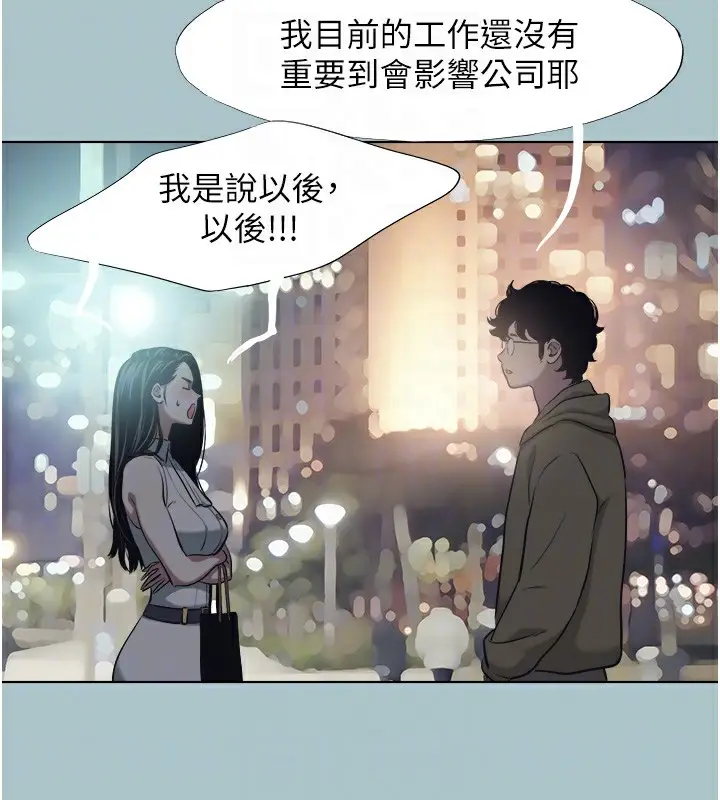 漫画《不要恋爱要打砲》第5话第78张图