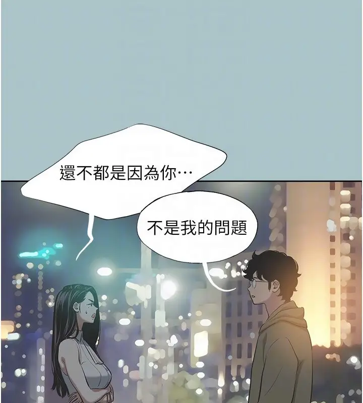 漫画《不要恋爱要打砲》第5话第83张图